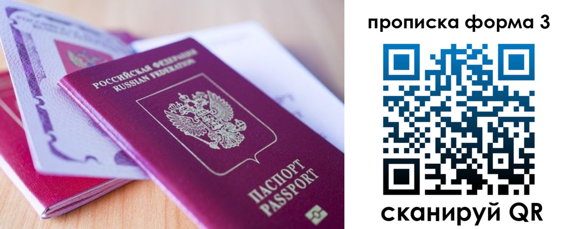 прописка для работы в Электрогорске