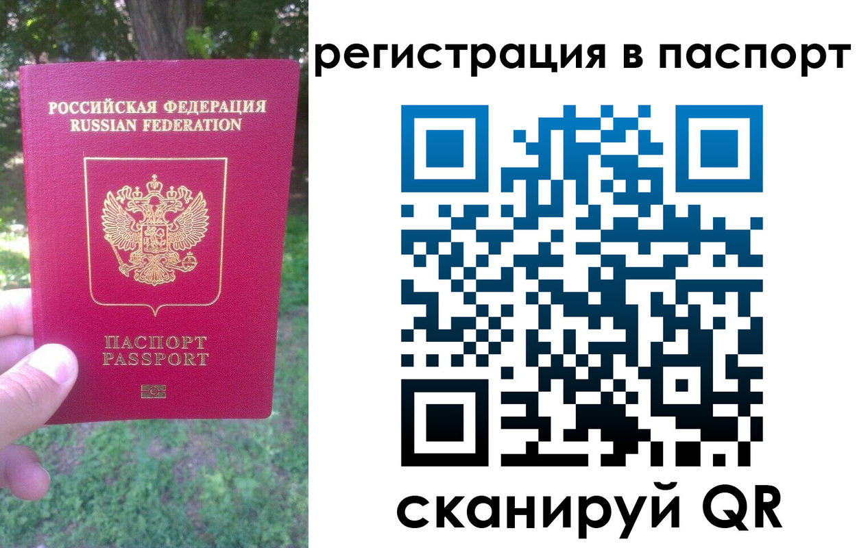 временная регистрация госуслуги в Электрогорске