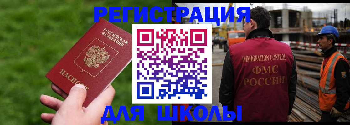 прописка от собственника в Электрогорске