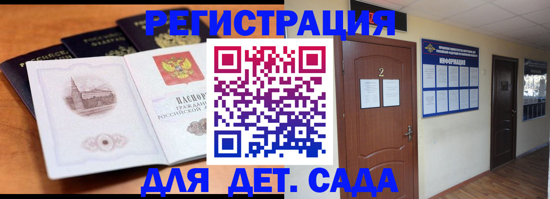 прописка паспорт в Электрогорске