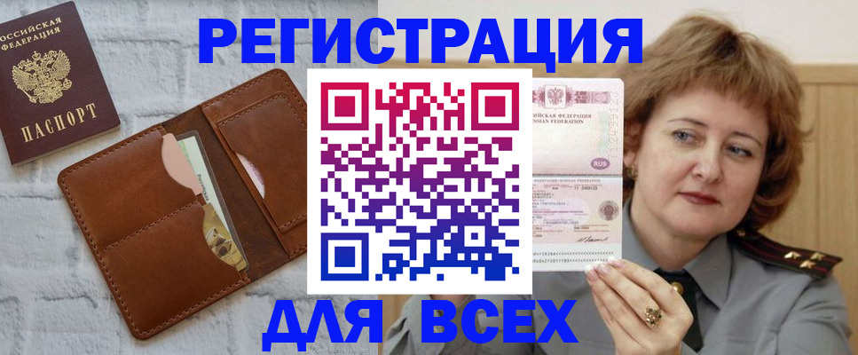 прописка гарантия в Электрогорске