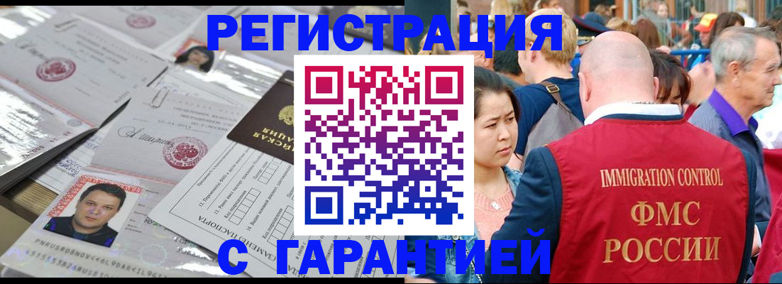 прописка для школы в Электрогорске